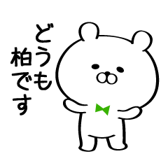 Sticker for Mr./Ms.kashiwa