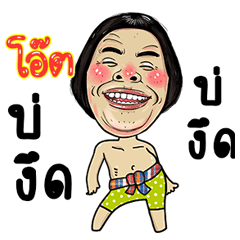 Aod Isan Style Kadueb