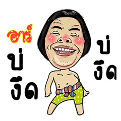 R Isan Style Kadueb