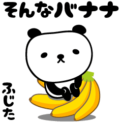 Stiker panda berdedikasi Fujita