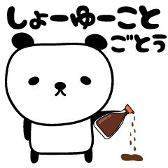 Cute panda pun stickers for Goto