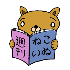 Cat or dog? Nekoyashiki Inuchiyo (4)