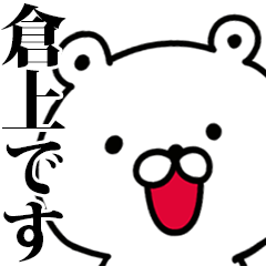 I am Kuraue - Animated!
