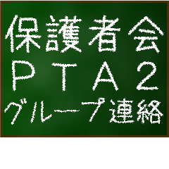 Group contact Parents' association, PTA2