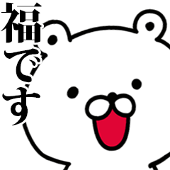 I am Fuku - Animated!