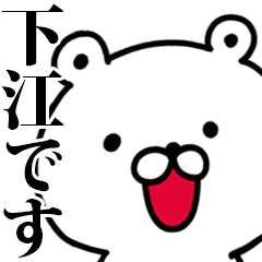 I am Shimoe - Animated!