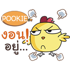 POOKIE this chicken? e
