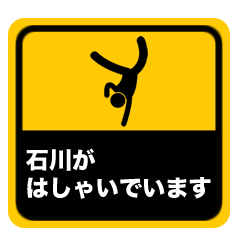 Sticker Style For Ishikawa