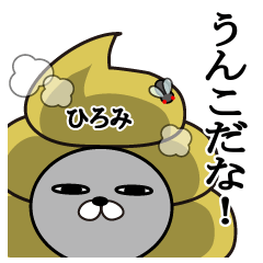 Sticker gift to hiromi unko