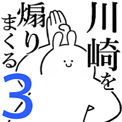 Rabbits feeding3[KAWASAKI]
