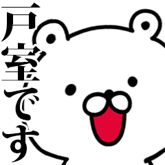 I am Tomuro - Animated!