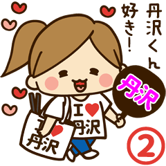 I'm besotted with Tanzawa #2