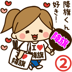 I'm besotted with Kouhata #2
