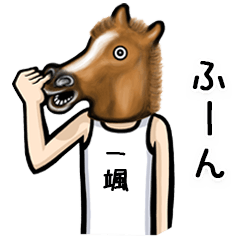 Horse Sticker for Ibuki Kazuto Kazusa