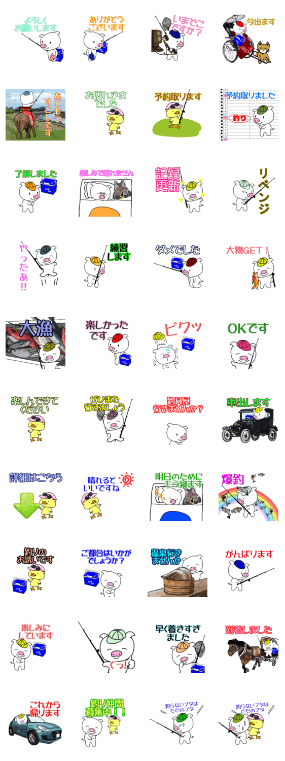 釣りを楽しむ人用スタンプ ブタ ひよこ Lineクリエイターズスタンプ Stamplist