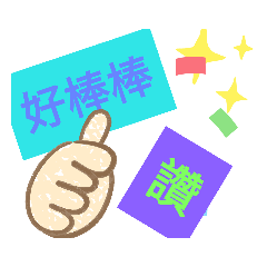 QQ的日常小語