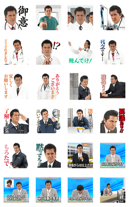 Dr. Riki Takeuchi Season 1