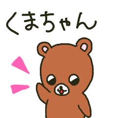 kuma-chan sends stickers