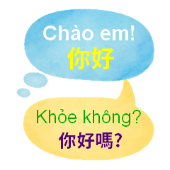台灣國語(繁體字中文)和越南語 Vol.4