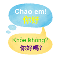 台灣國語(繁體字中文)和越南語 Vol.4