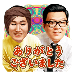 シソンヌ しゃべるスタンプ Line スタンプ Line Store シソンヌ しゃべるスタンプ Line スタンプ Line Store