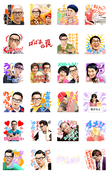sissonne talking stickers