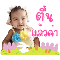 Baby Aerin.