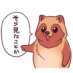 Love Me Ponpoko Line Stickers Line Store