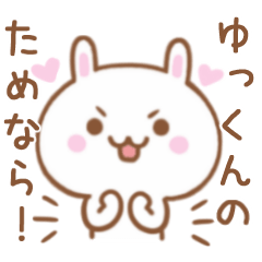 Lovely Rabbit Sticker Send To YUKKUNN