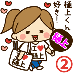 I'm besotted with Toigami #2
