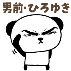 Adesivo de panda legal de Hiroyuki