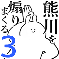 Rabbits feeding3[KUMAKAWA]