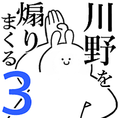 Rabbits feeding3[KAWANO]