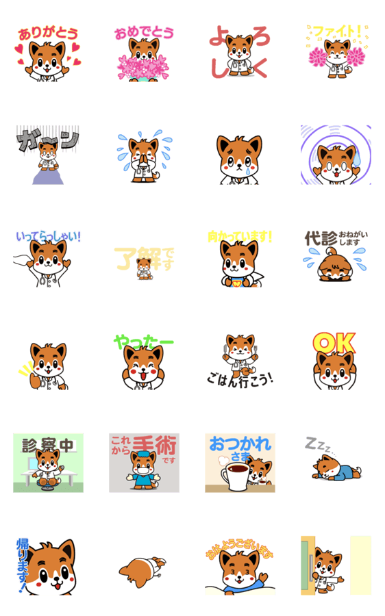 日医君の動くスタンプ 1 Lineクリエイターズスタンプ Stamplist 日医君の動くスタンプ 1 Lineクリエイターズスタンプ Stamplist