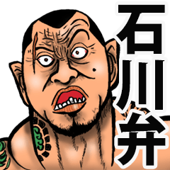 The scary face of Ishikawa