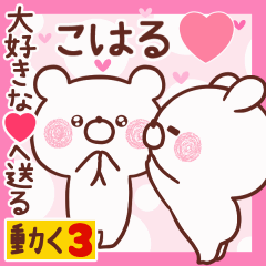 LOVE KOHARU9.