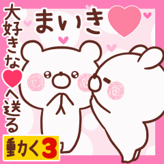 LOVE MAIKI9.