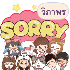 VIPAPON So sorry na u - Stiker LINE | LINE STORE