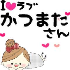 Message to Mafy's Katsumata