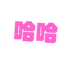 句點篇