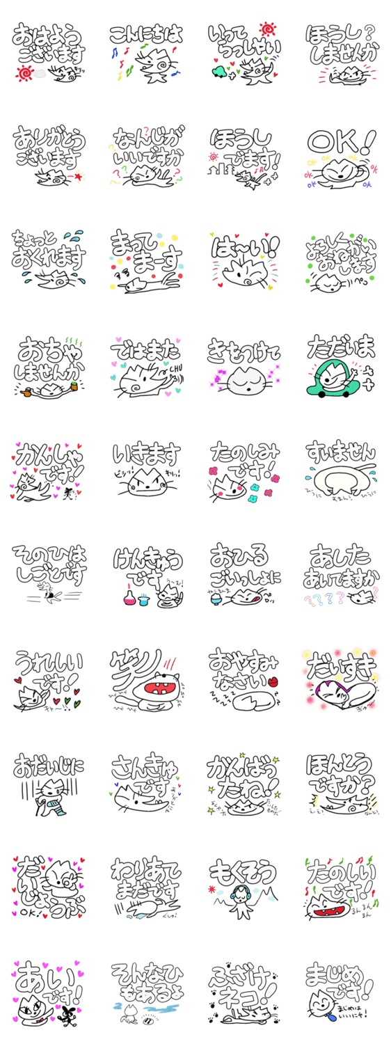 ふざけネコスタンプ Lineクリエイターズスタンプ Stamplist