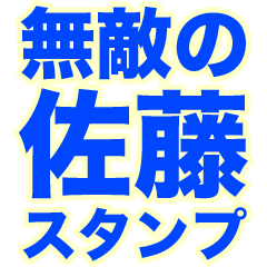 INVINCIBLE SATOU