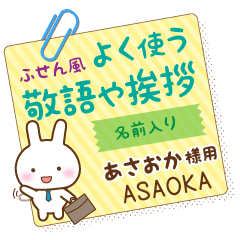 ASAOKA:_Sticky note. [White Rabbit]
