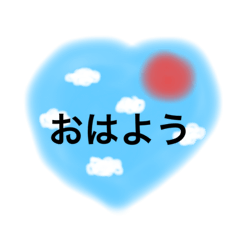 ぼかしハートの日常会話 Part 1 Lineクリエイターズスタンプ Stamplist