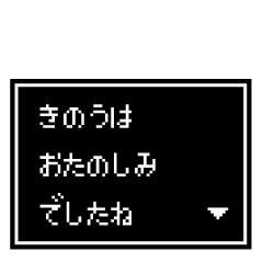 Rpgっぽい文字スタンプ Line スタンプ Line Store