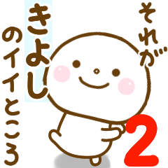 kiyoshi smile sticker 2