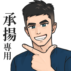Name Stickers for Men2- CHENG YANG