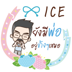 ICE happy father e