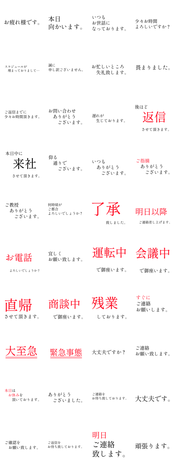 文字だけサラリーマンスタンプ Lineクリエイターズスタンプ Stamplist 文字だけサラリーマンスタンプ Lineクリエイターズスタンプ Stamplist