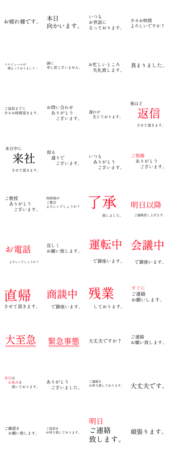 文字だけサラリーマンスタンプ Lineクリエイターズスタンプ Stamplist